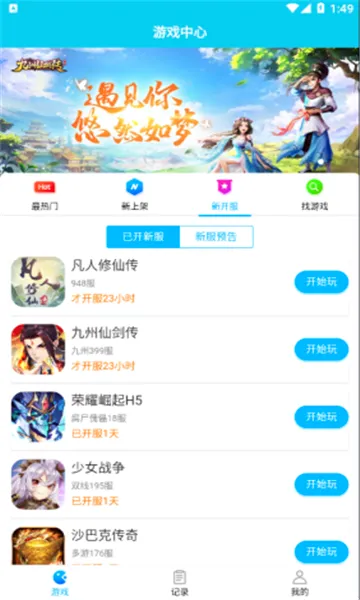 ������Ϸƽ̨(��Ϸ��Դƽ̨)v3.0 ��׿��