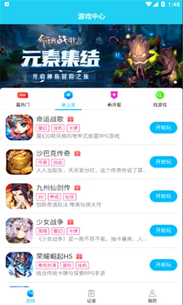 ������Ϸƽ̨(��Ϸ��Դƽ̨)v3.0 ��׿��