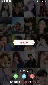 遇伴(语音交友脱单) 遇伴(语音交友脱单)