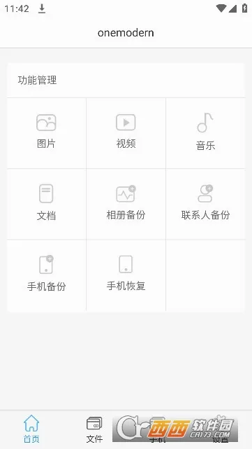 ONE��Ϸ���а�׿���ֻ���v1.2.2 ��׿��