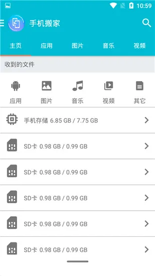 手机搬家(手机换机工具) 手机搬家(手机换机工具)