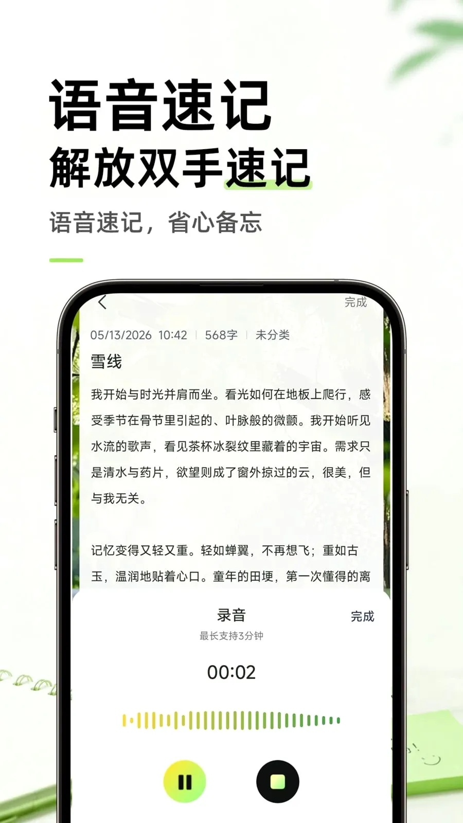 ������ֱ�ǩ���±�(��¼����APP)v1.0.1 ��׿��