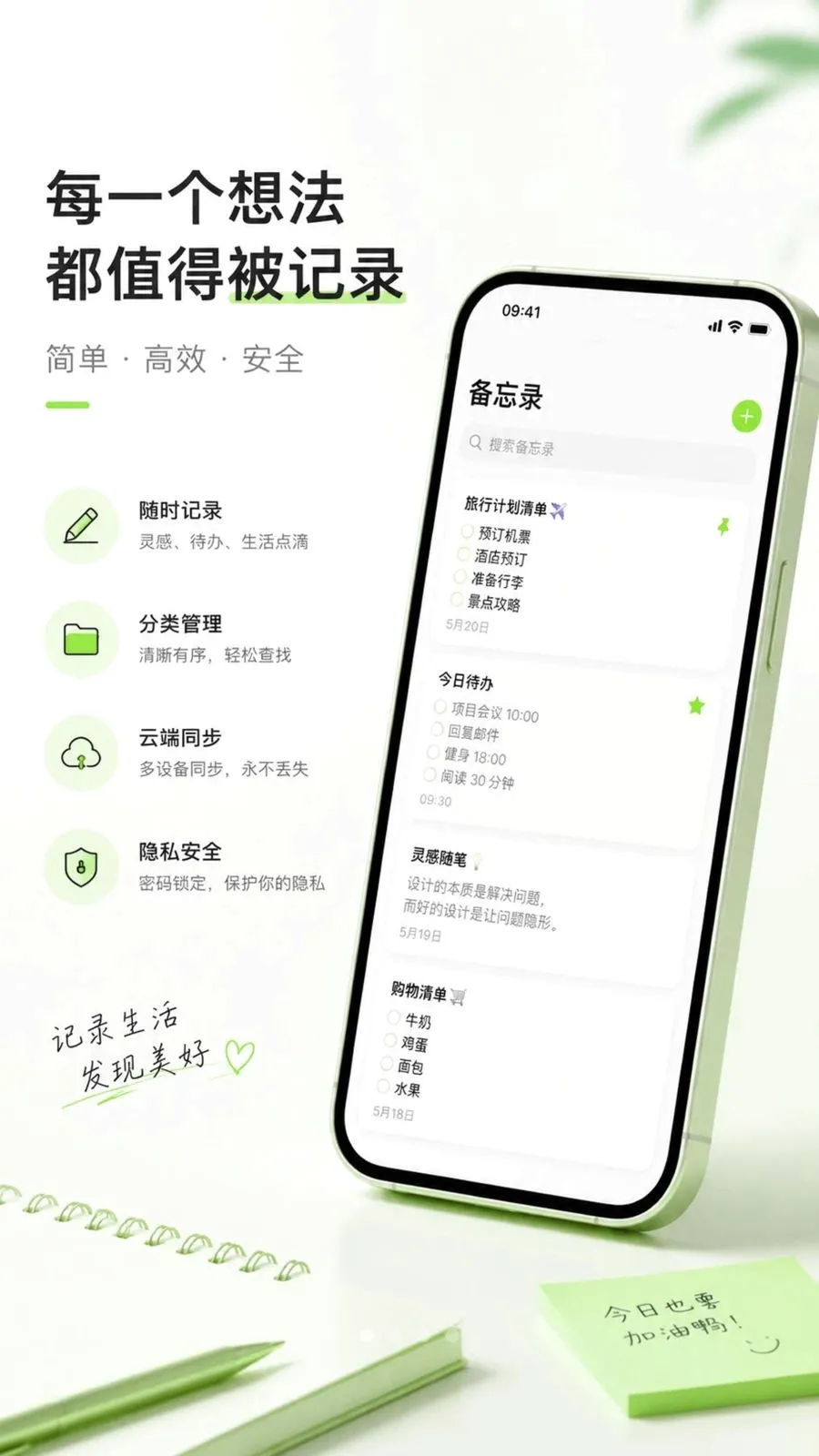 ������ֱ�ǩ���±�(��¼����APP)v1.0.1 ��׿��