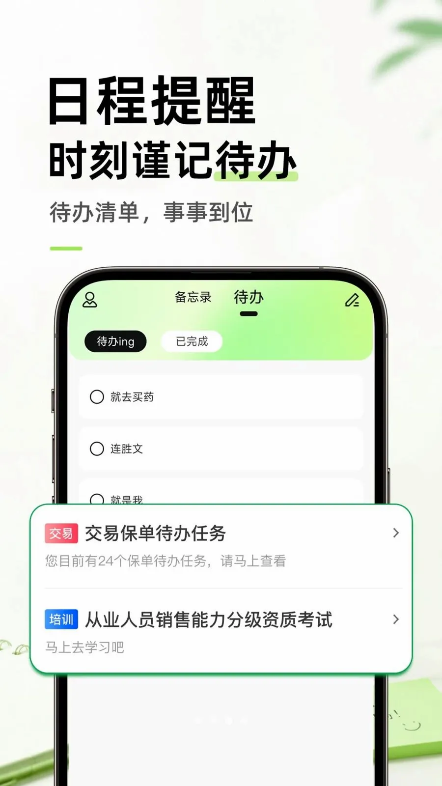 ������ֱ�ǩ���±�(��¼����APP)v1.0.1 ��׿��