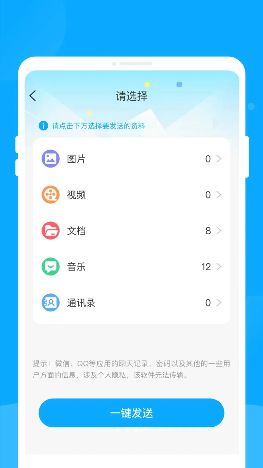 �¾��ֻ���������2026���°汾v1.0.0 ��׿��