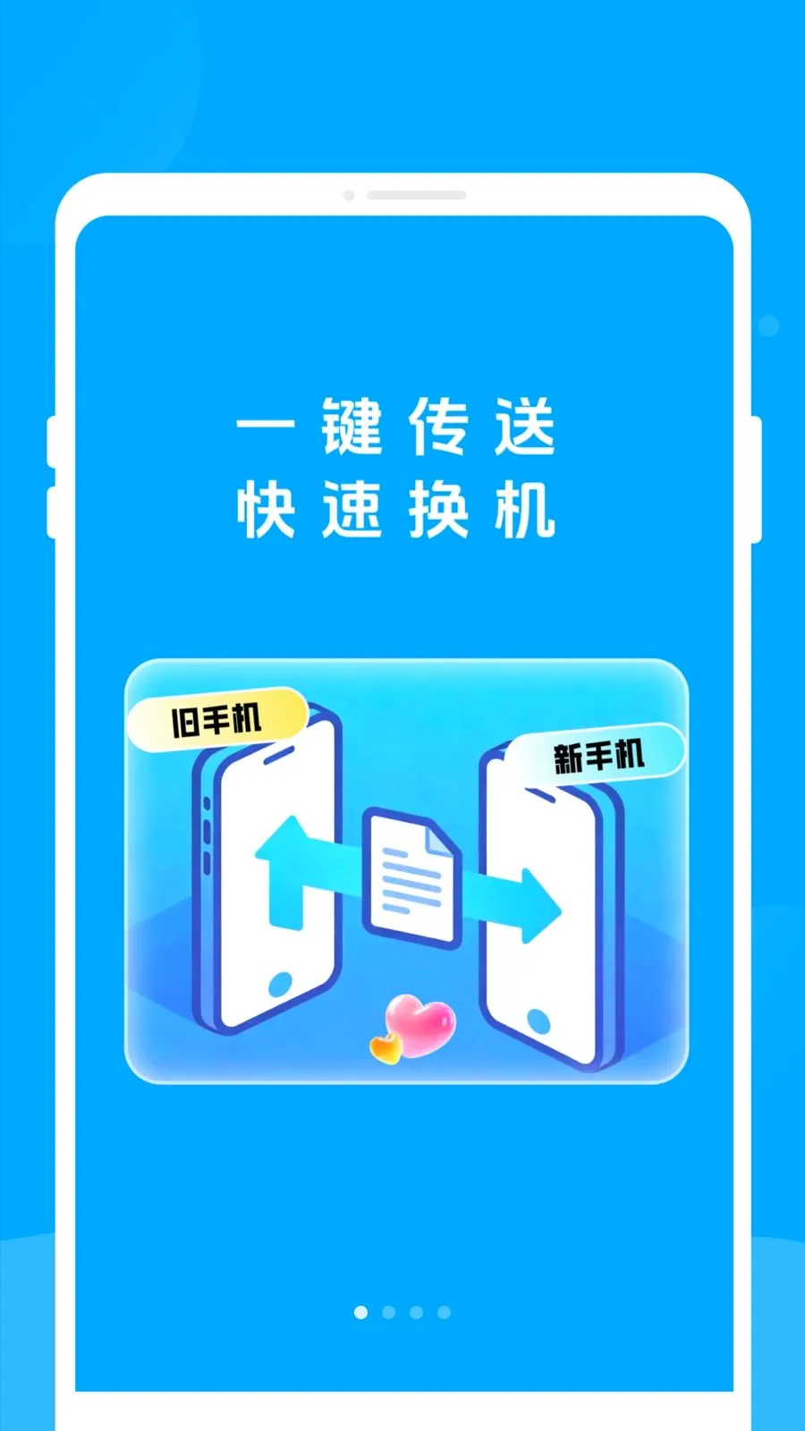 �¾��ֻ���������2026���°汾v1.0.0 ��׿��