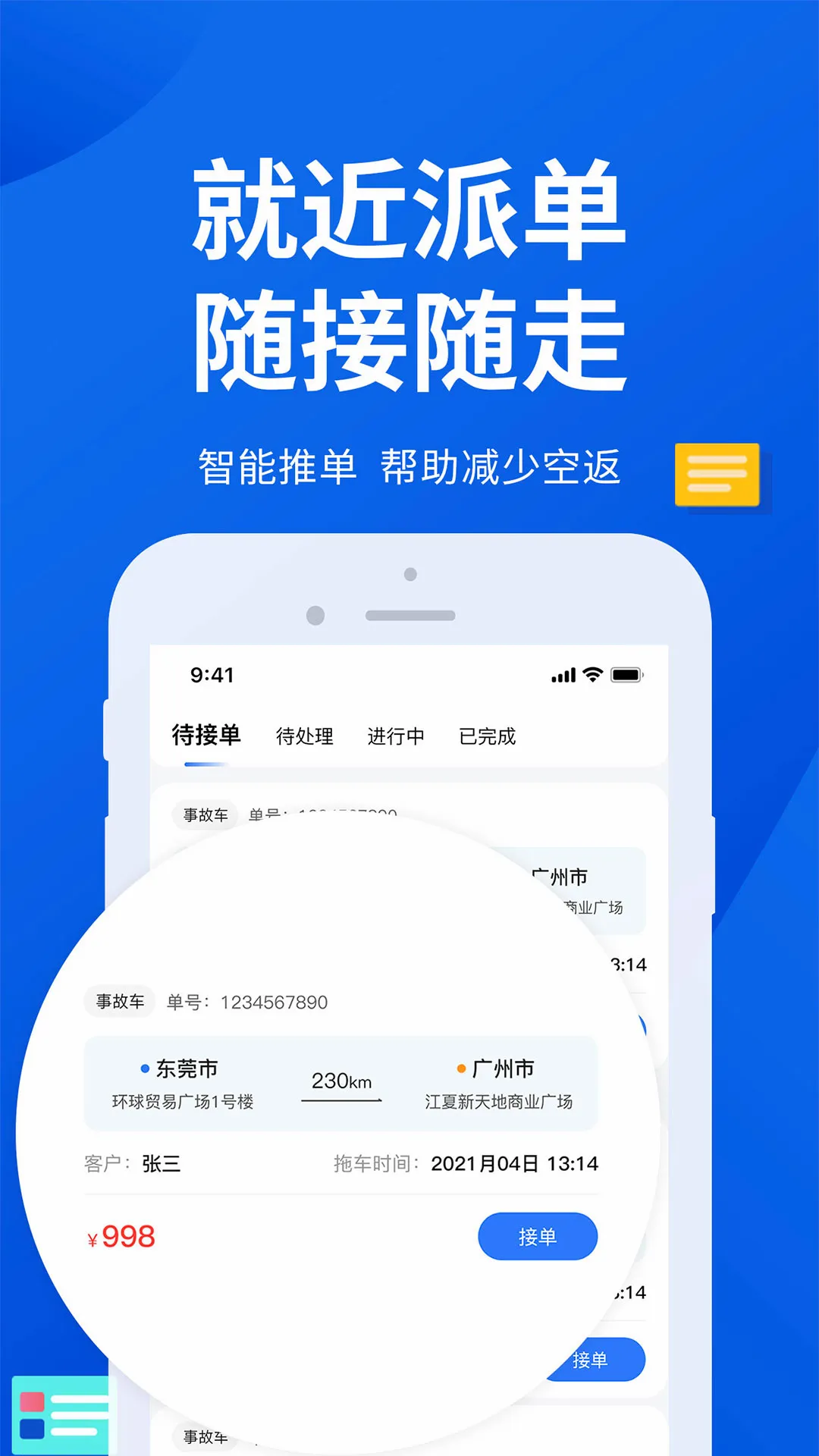 һ���ϳ�(�ϳ���������)v1.2.4 ��׿��