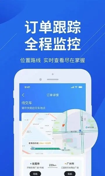 一键拖车(拖车服务软件) 一键拖车(拖车服务软件)