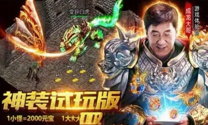 传世高爆版(高爆传奇手游) 传世高爆版(高爆传奇手游)