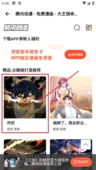 坨子大队(多功能资源软件) 坨子大队(多功能资源软件)