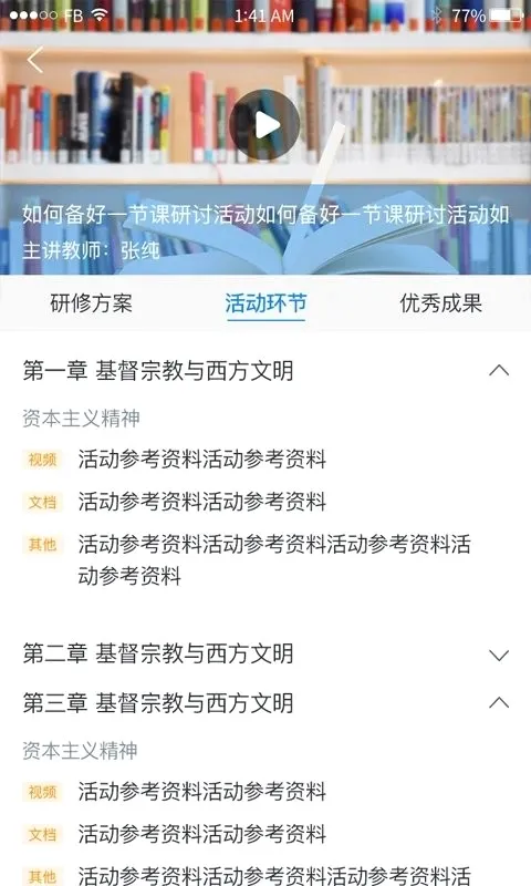 У��ͨ(����ѧϰ����)v2.0.9 �ٷ�����