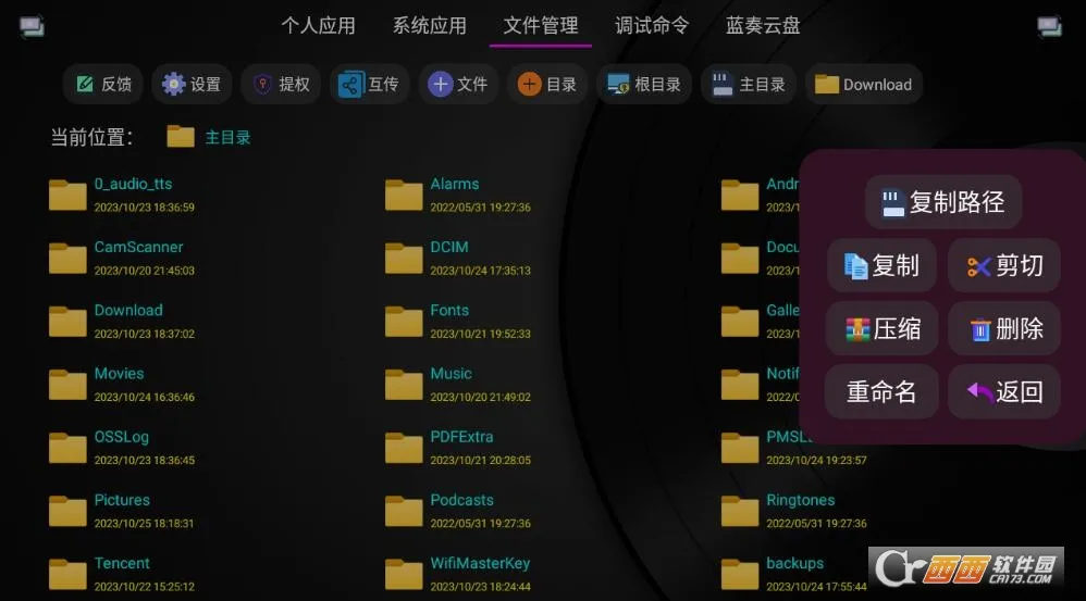 Ӧ�ùܼ�(�ֻ�Ӧ�ù���)v1.3.1 ��Ѱ�