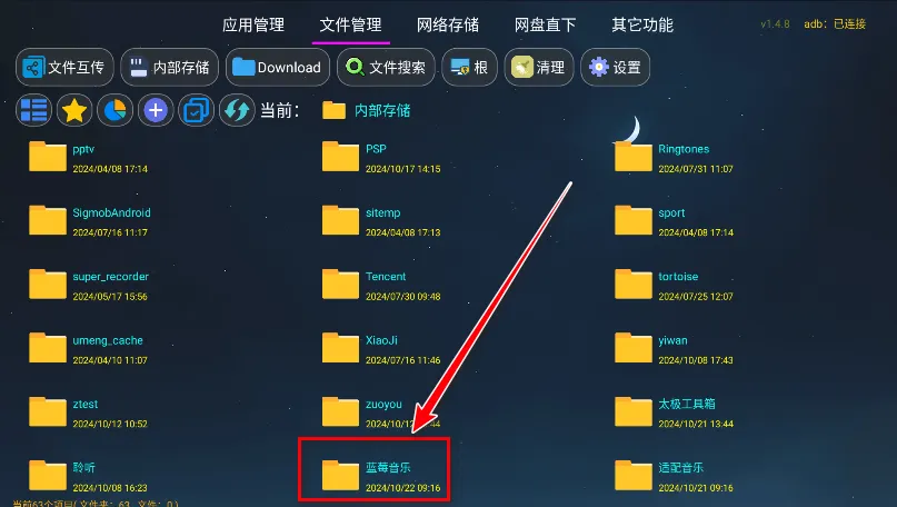 应用管家(手机应用管理) 应用管家(手机应用管理)