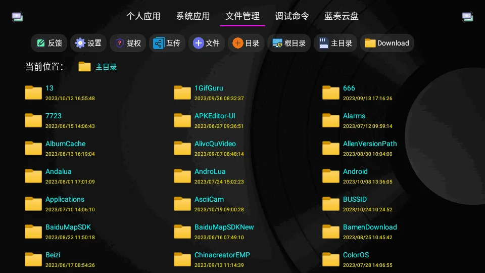 Ӧ�ùܼ�(�ֻ�Ӧ�ù���)v1.3.1 ��Ѱ�