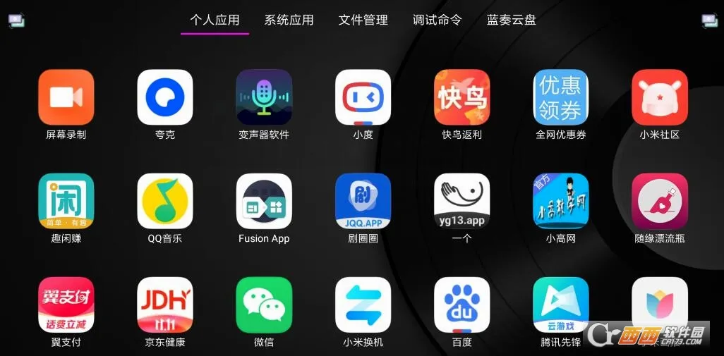 Ӧ�ùܼ�(�ֻ�Ӧ�ù���)v1.3.1 ��Ѱ�