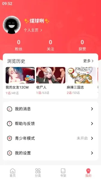 �������(����׷��ƽ̨)v1.0.3 ��Ѱ�