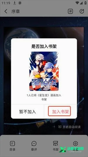 洋葱漫画(漫画追番平台) 洋葱漫画(漫画追番平台)