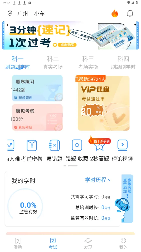 ����ݵ�Pro2026���°汾v1.6.1 ��׿��