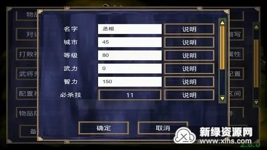通用高级模组制作工具安卓版手机版 通用高级模组制作工具安卓版手机版