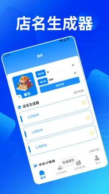 ��㷢��(�����������)v1.4 ��׿��