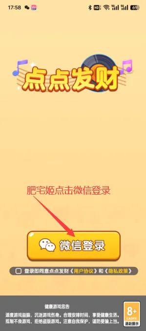 点点发财(生意管理软件) 点点发财(生意管理软件)