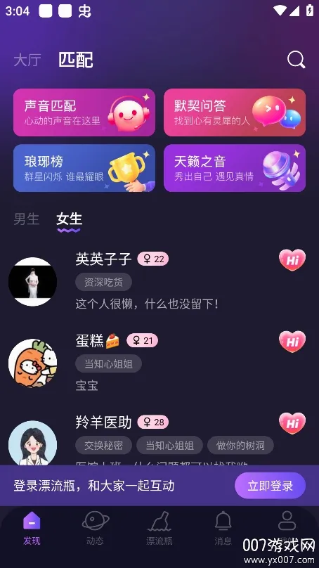 ���Ư��ƿ(�罻����App)v1.2.9 �ֻ���