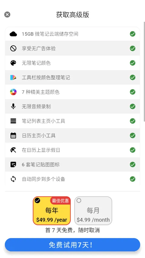 WeNote(�ʼ�Ӧ�ù���)v6.68 ��׿��