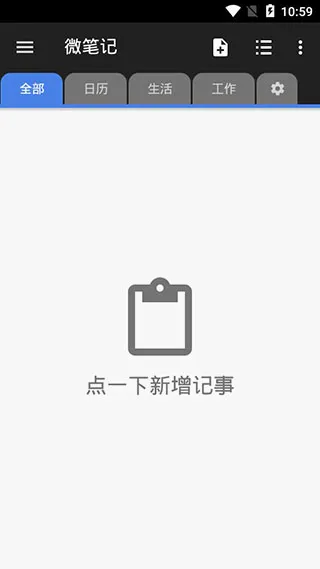 WeNote(笔记应用工具) WeNote(笔记应用工具)