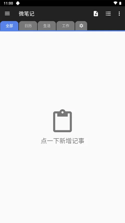 WeNote(�ʼ�Ӧ�ù���)v6.68 ��׿��