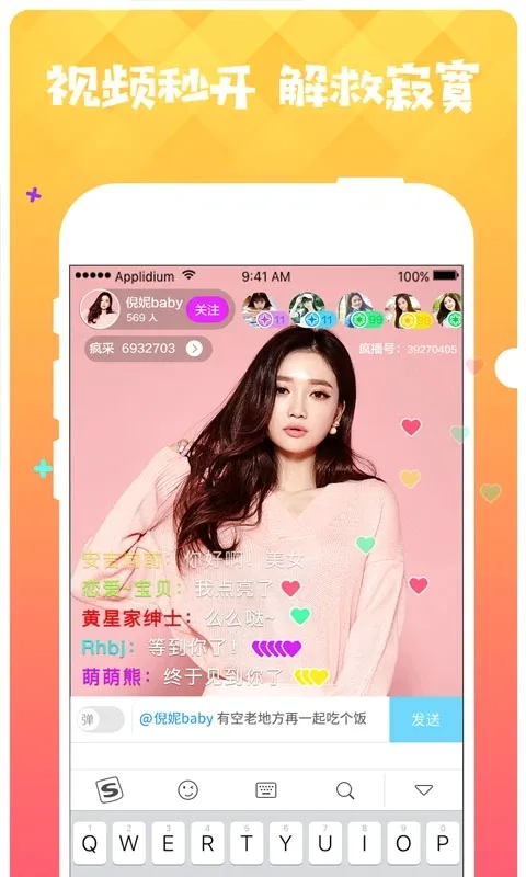 ����ֱ��(�貥����ֱ��)v3.2.6 ��׿��
