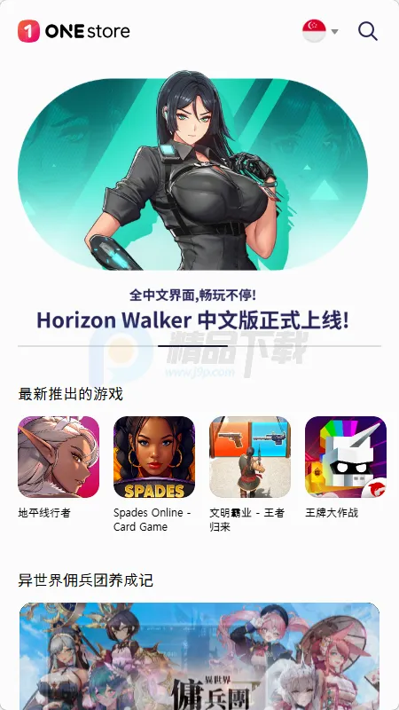 ONE store游戏盒子 ONE store游戏盒子
