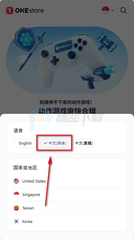 ONE store游戏盒子 ONE store游戏盒子