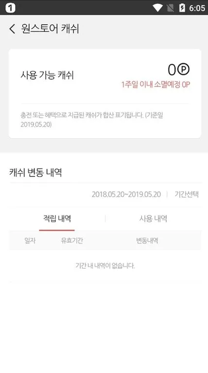 ONE store��Ϸ����2026���°汾v4.8.0-release ��׿��