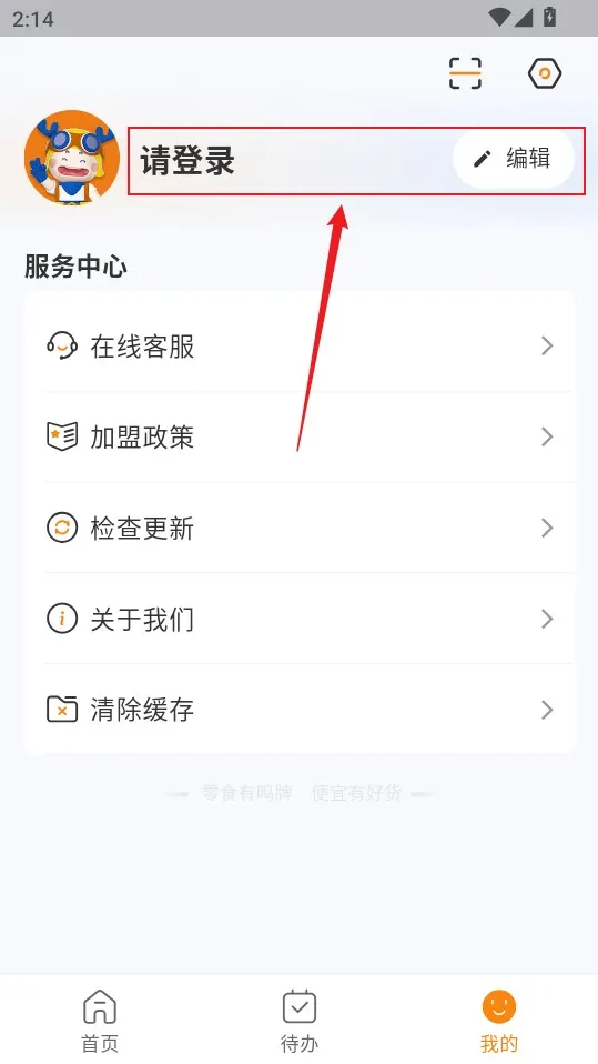 零食有鸣(零食加盟管理软件) 零食有鸣(零食加盟管理软件)