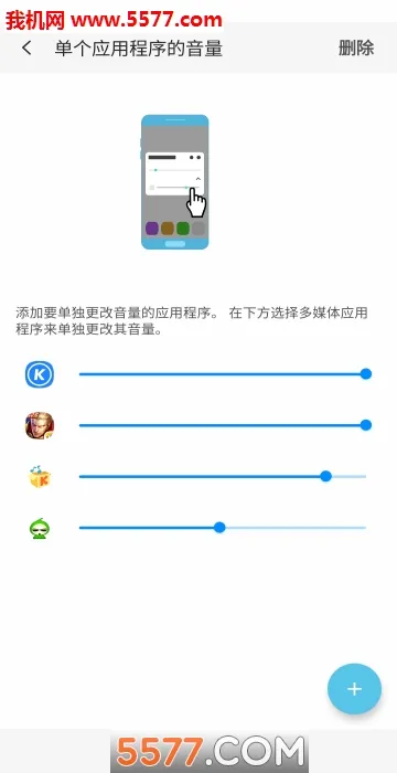 Sound Assistant��׿���ֻ���v7.2.00.2 �ֻ���