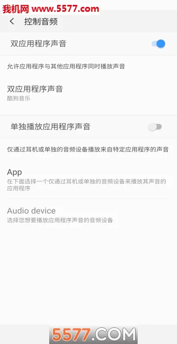 Sound Assistant��׿���ֻ���v7.2.00.2 �ֻ���