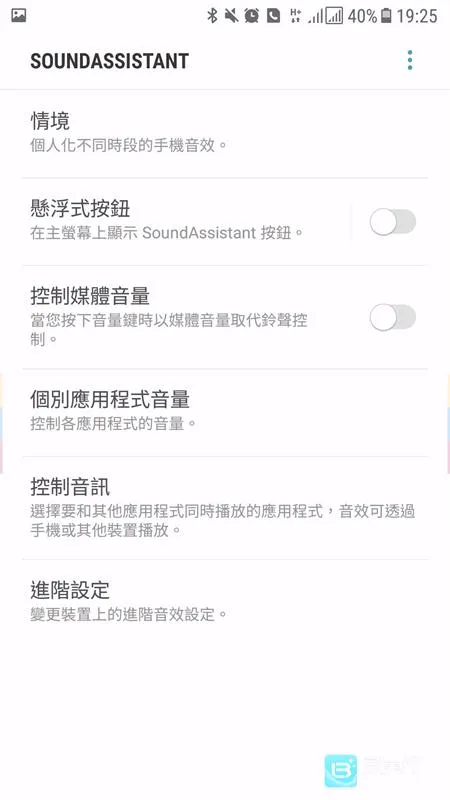 Sound Assistant安卓版手机版 Sound Assistant安卓版手机版