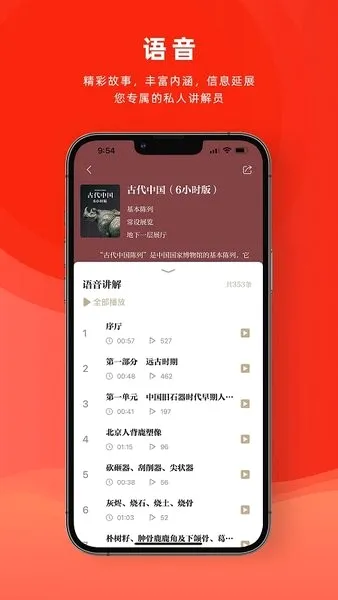 �й����Ҳ����(�������÷���App)v2.3.8 �ֻ���