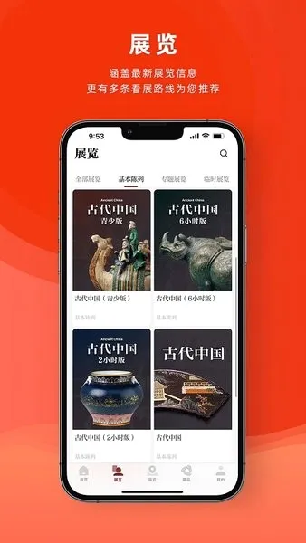 �й����Ҳ����(�������÷���App)v2.3.8 �ֻ���