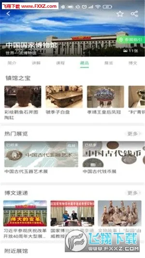 �й����Ҳ����(�������÷���App)
