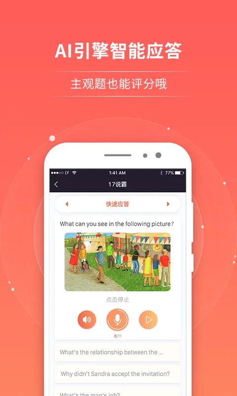 ����˵��(Ӣ�����ѧϰ����)v3.6.7 �ֻ���