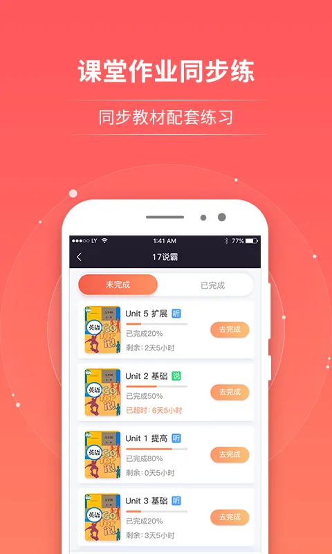 ����˵��(Ӣ�����ѧϰ����)v3.6.7 �ֻ���