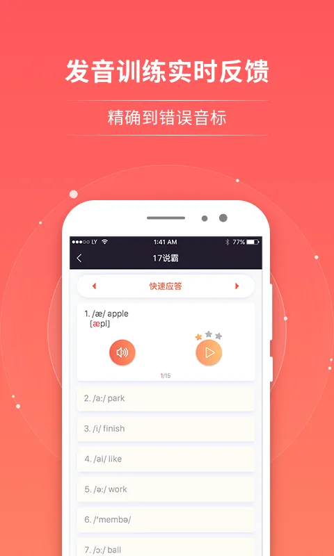 ����˵��(Ӣ�����ѧϰ����)v3.6.7 �ֻ���