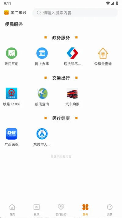 ���Ŷ���(�������ŷ���ƽ̨)v2.3.184 ��׿��