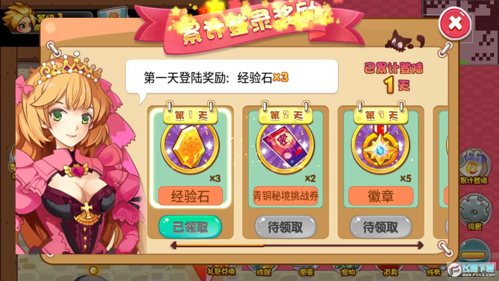 ���������⴫(�������ɻغ�����)v1.6.32 �ֻ���