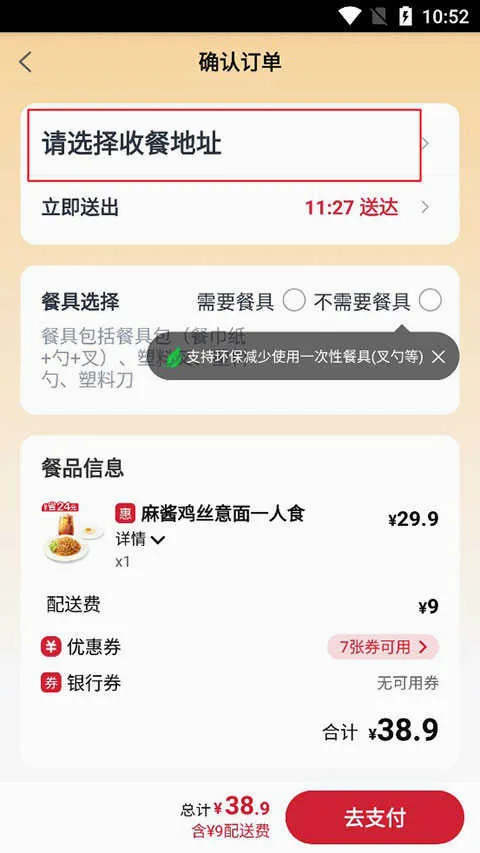 必胜客外卖(必胜客点餐平台) 必胜客外卖(必胜客点餐平台)