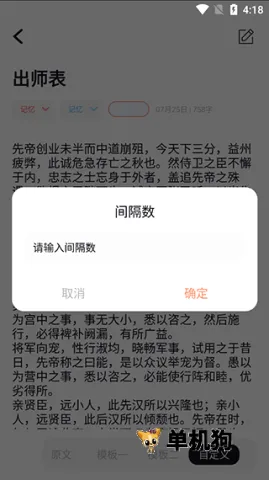 背个X啊(记忆辅助软件) 背个X啊(记忆辅助软件)