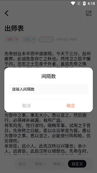 背个X啊(记忆辅助软件) 背个X啊(记忆辅助软件)