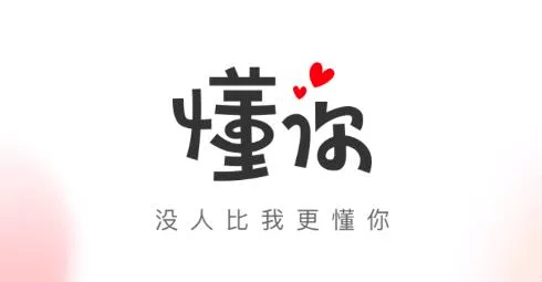 懂你(综合服务平台) 懂你(综合服务平台)