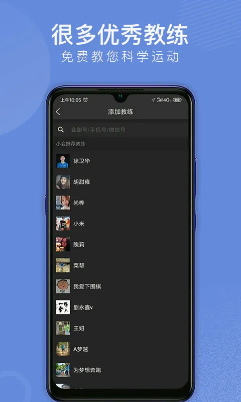 会跑(运动心理软件) 会跑(运动心理软件)